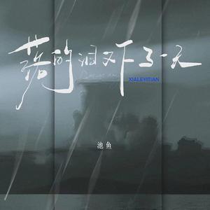 男人添女荫道口视频高清
